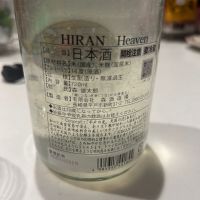 飛鸞のレビュー by_yhcm1013