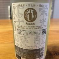 栄光冨士のレビュー by_yhcm1013