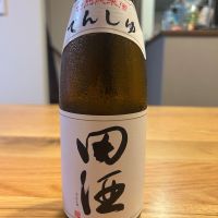 田酒