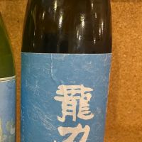 龍力