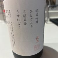 山三のレビュー by_yhcm1013