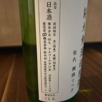 杵の川のレビュー by_yhcm1013