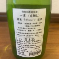 一博のレビュー by_yhcm1013