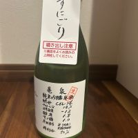 亀泉