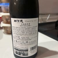 独楽蔵のレビュー by_yhcm1013