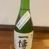 一博