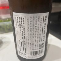 春霞のレビュー by_yhcm1013