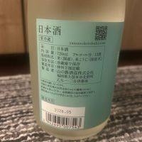 山の壽のレビュー by_yhcm1013