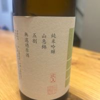 山三のレビュー by_yhcm1013