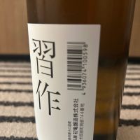 初亀のレビュー by_yhcm1013