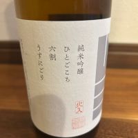 山三のレビュー by_yhcm1013