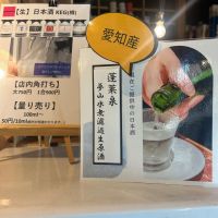 蓬莱泉のレビュー by_yhcm1013