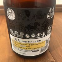 産土のレビュー by_yhcm1013