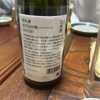 荷札酒のレビュー by_yhcm1013