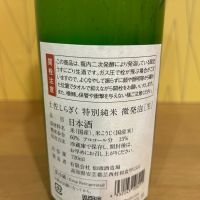 土佐しらぎくのレビュー by_yhcm1013