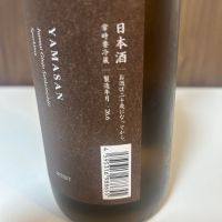 山三のレビュー by_yhcm1013