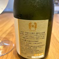 十四代のレビュー by_yhcm1013
