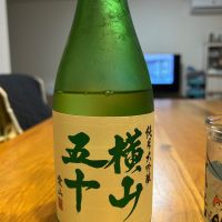 横山五十