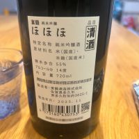 東鶴のレビュー by_yhcm1013