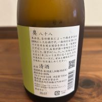 奥のレビュー by_yhcm1013