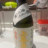 上喜元のレビュー by_yhcm1013