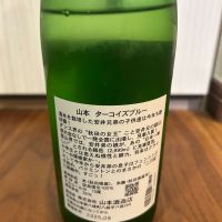 山本のレビュー by_yhcm1013