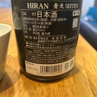 飛鸞のレビュー by_yhcm1013