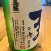 至のレビュー by_yhcm1013