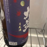 大盃のレビュー by_yhcm1013