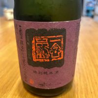 一念不動