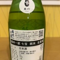 播州一献のレビュー by_yhcm1013