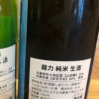 龍力のレビュー by_yhcm1013
