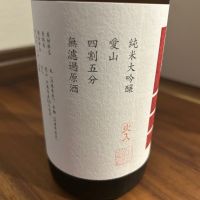 山三のレビュー by_yhcm1013