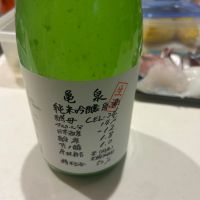 亀泉のレビュー by_yhcm1013
