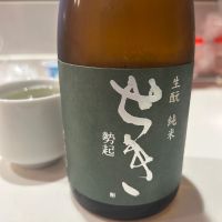勢起