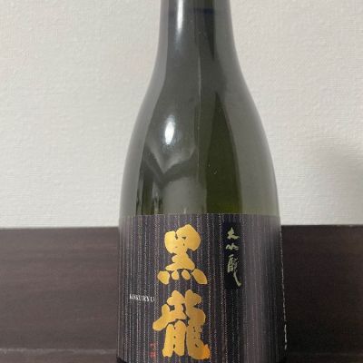 黒龍のレビュー by_yasu