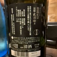 楽器正宗のレビュー by_yasu