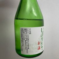 司牡丹のレビュー by_yasu
