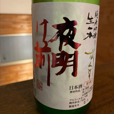 長野県の酒