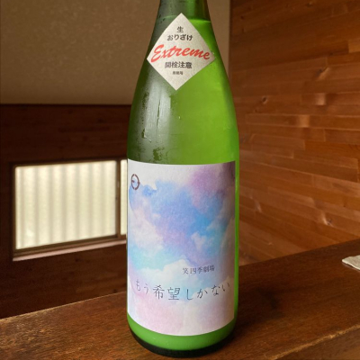 滋賀県の酒