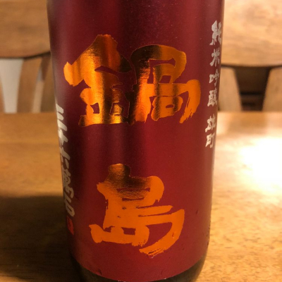 佐賀県の酒