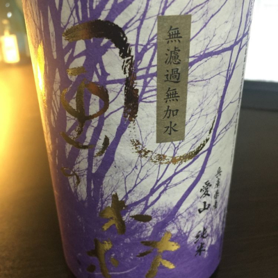 奈良県の酒