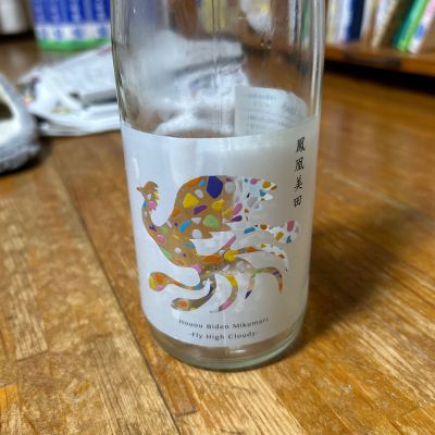 鳳凰美田のレビュー by_けんいち