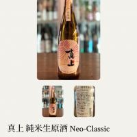 真上