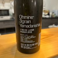Ohmine (大嶺)のレビュー by_けんいち