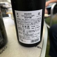 原田のレビュー by_けんいち