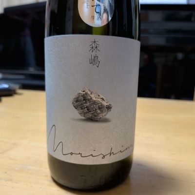 森嶋のレビュー by_moto