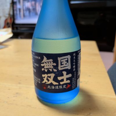 motoさん(2026年8月5日)の日本酒「国士無双」レビュー | 日本酒評価