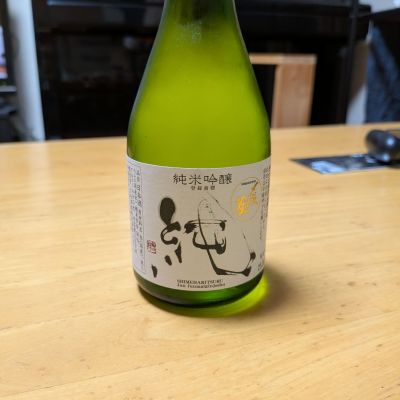 〆張鶴のレビュー by_moto