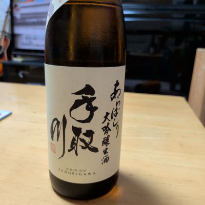 手取川のレビュー by_moto
